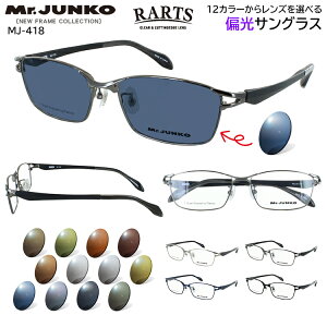 TOX Ό Y RARTS ΌY ^]p hCu ނ  UVJbg OJbg Iׂ12F xt ނ Mr.JUNKO ^t[ MJ-418 j