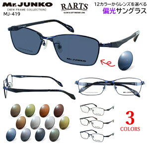 TOX Ό Y RARTS ΌY ^]p hCu ނ  UVJbg OJbg Iׂ12F xt ނ Mr.JUNKO ^t[ MJ-419 j
