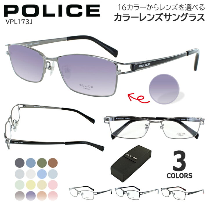 楽天市場】ポリス サングラス メンズ UVカット 薄い色 濃い色 カラー 