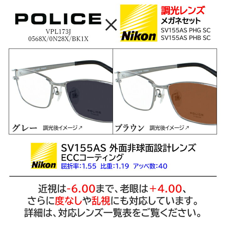 楽天市場】調光サングラス 度付き 度なし メンズ ポリス ブランド 度 