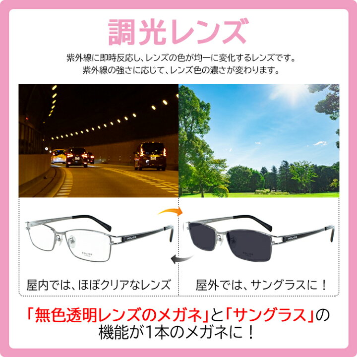 楽天市場】調光サングラス 度付き 度なし メンズ ポリス ブランド 度 