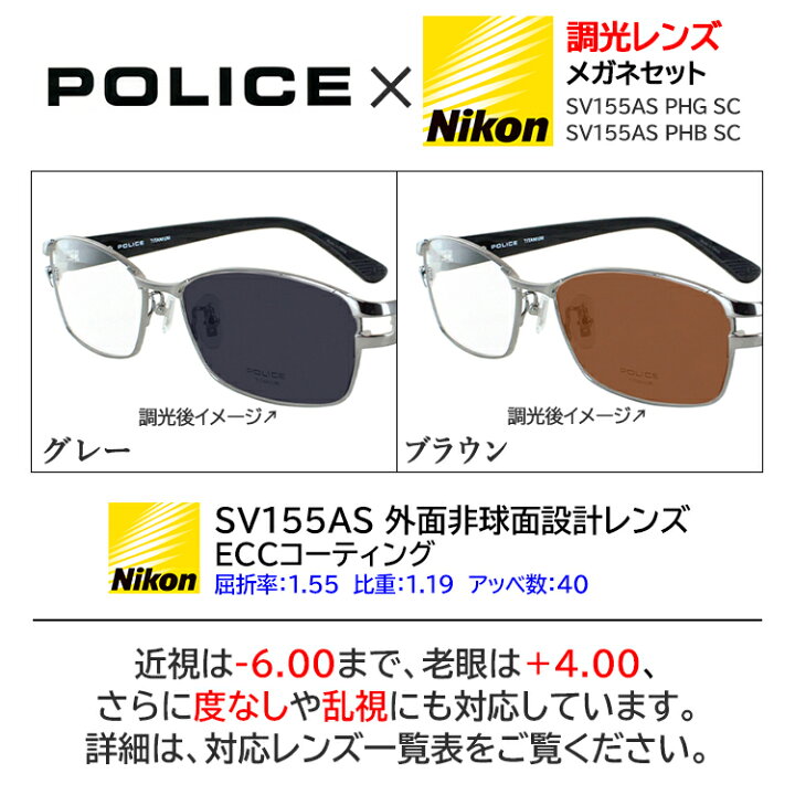 楽天市場】調光サングラス 度付き 度なし メンズ ポリス グレー 