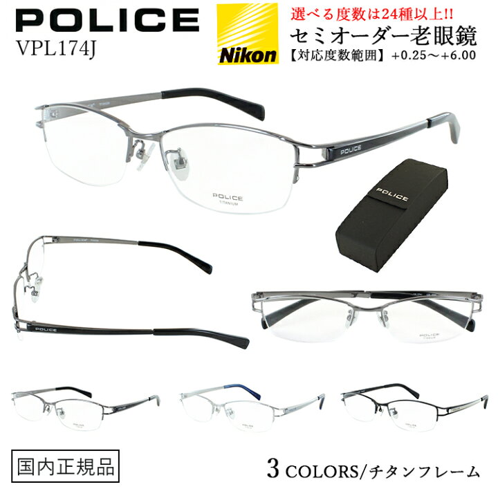 楽天市場】老眼鏡 おしゃれ メンズ 男性 ポリス ブランド ハーフリム 