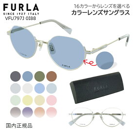 フルラ サングラス レディース 女性 UVカット クラウンパント アンダーリム βチタンフレーム ブランド FURLA VFU797J 薄い色 濃い色 カラーレンズ 16色から選べる グレー系 ブルー系 グリーン系 ブラウン系 ピンク系 イエロー 夜間運転対応 運転 ドライブ 紫外線対策