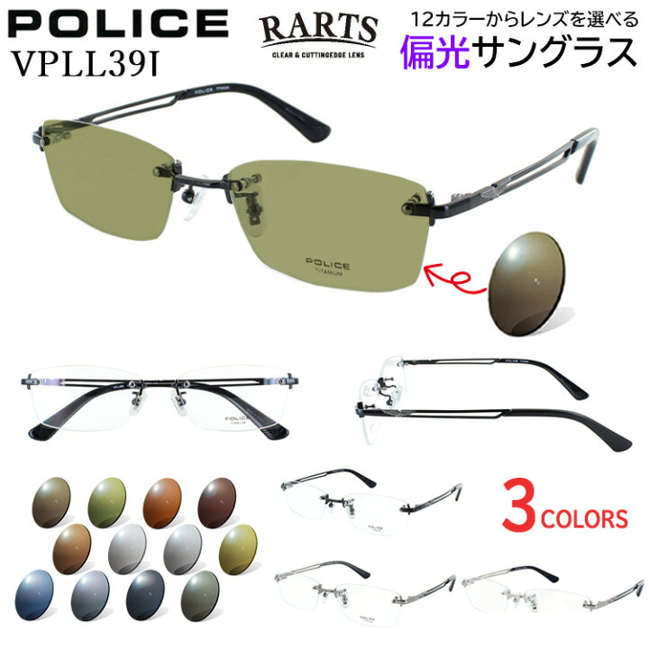 楽天市場】ポリス 偏光サングラス ツーポイント チタン フレーム 