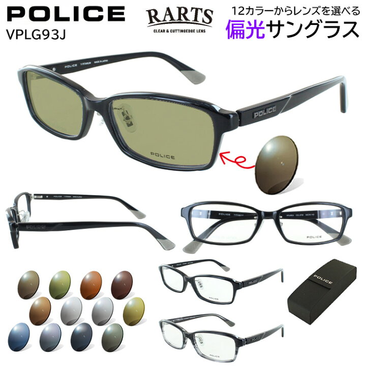 楽天市場】ポリス 偏光サングラス メンズ RARTS 偏光レンズ 度付き可 
