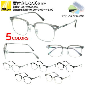 メガネ 度付き 度あり 近視 度入り 乱視対応 メガネセット サーモントブロー コンビフレーム 軽量 メンズ 遠視 老眼 度なし 伊達 だて 薄型 非球面レンズ k0062