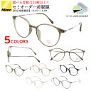 【楽天スーパーSALE対象商品10％OFF】老眼鏡 レディース おしゃれ リーディンググラス ボストン セルフレーム TR90 軽量 選べる度数 左右度数違い 乱視対応 0.5 セミオーダー シニアグラス 0101 女性