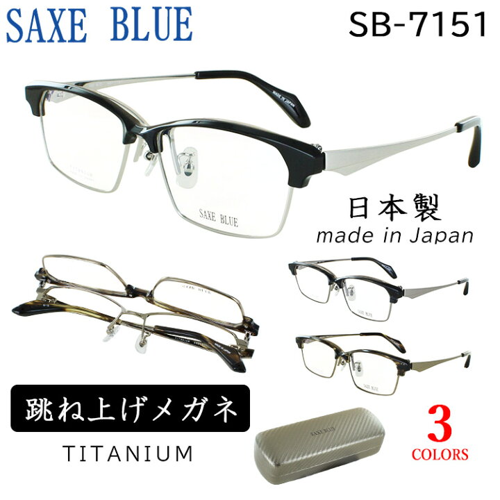 楽天市場】メガネフレーム 日本製 跳ね上げ 眼鏡フレーム メンズ  