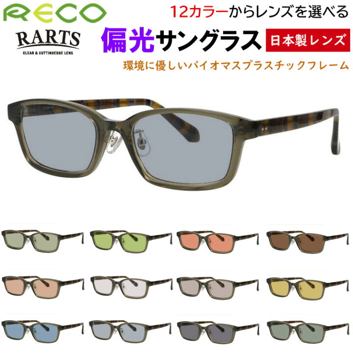 楽天市場】サングラス メンズ レディース 偏光サングラス 度付き可 
