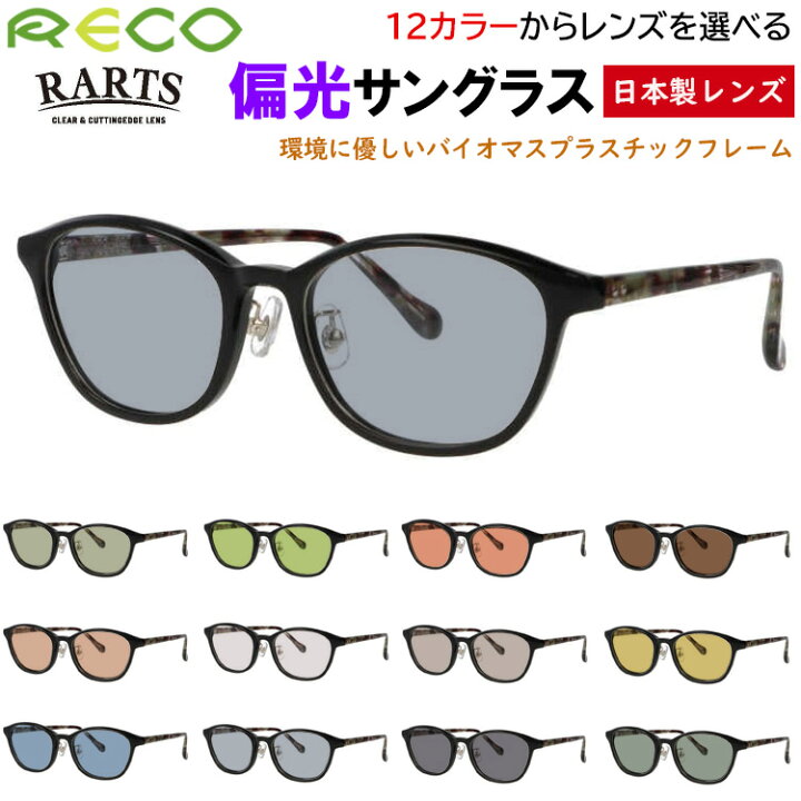 楽天市場】サングラス レディース サングラス 偏光 度付き可 