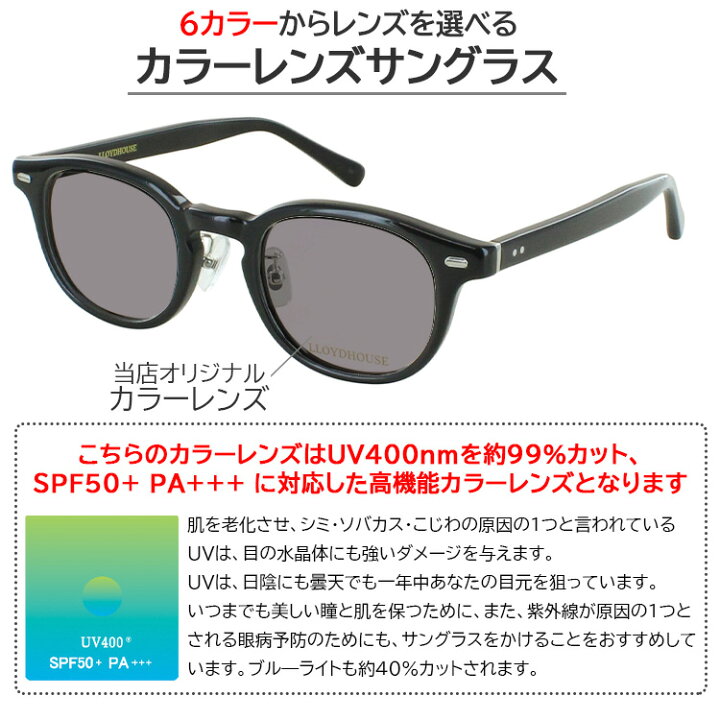 楽天市場】サングラス メンズ レディース UVカット ブランド ロイド 