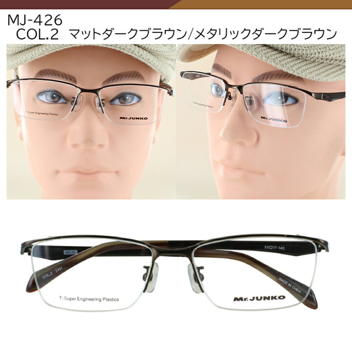 楽天市場】メガネ 度付き 度あり 眼鏡 度付きメガネ ハーフリム メタル 