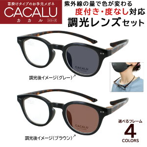 ���� �T���O���X �x�t�� �x�Ȃ� �񂩂� �������K�l �ዾ �{�X�g�� �N���V�b�N TR90 �x���� �ߎ� ���� ���� �V�� �x�Ȃ� �ɒB ���������Y CACALU �J�J�� 2811