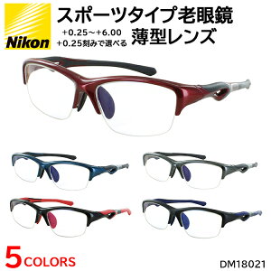 老眼鏡 メンズ レディース おしゃれ リーディンググラス スポーティー 超弾性 TR90フレーム dm18021 ハーフリム 0.5から +0.25刻み 左右で異なる度数 セミオーダー シニアグラス 非球面レンズ 男