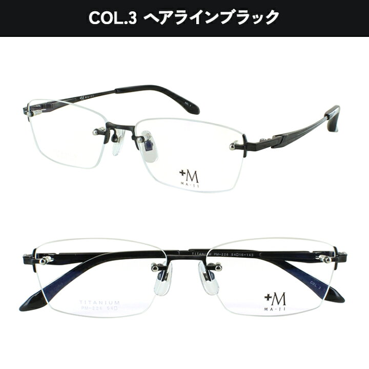 楽天市場】メガネフレーム 度付きメガネ メンズ 眼鏡 +M MA-JI ツー 