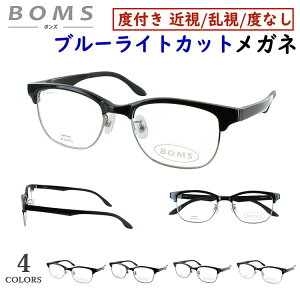 ブルーライトカット メガネ PC眼鏡 度付き 度なし サーモントブロー ウェリントン NB-0009 鼻パッド付き 調整可能 メンズ 男性 おしゃれ クラシカル クール UVカット UV400 近視 近眼 乱視 度なし