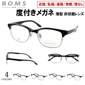 度付きメガネ サーモントブロー ウェリントン 薄型非球面レンズ 度入り 度あり 近視 乱視 遠視 老眼 度入り 度なし だて 伊達 メンズ NB-0009 鼻パッド付き 調整可能 男性 クラシカル クール ス