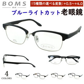 老眼鏡 ブルーライトカット おしゃれ メンズ 男性 リーディンググラス 0.5から 度数 4.0 まで +0.25刻みで選べる サーモントブロー スクエア NB-0010 鼻パッド付き 調整可能 uvカット スマホ老眼鏡 パソコン シニアグラス