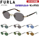 フルラ FURLA サングラス レディース ブランド UVカット 運転用 ドライブ ツーポイント フチなし オーバル ブランド VFU798J 07ES 02AM 08R5 クリングス鼻パッド グレー系 ブルー系 グリーン系 ブラウン系 紫外線99％カット UV400 紫外線対策 日差し 眩しさ 対策