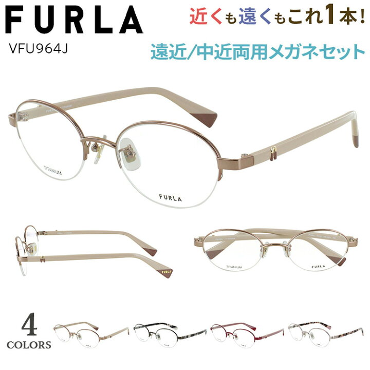 楽天市場】老眼鏡 おしゃれ 遠近両用 フルラ FURLA 遠近両用メガネ 