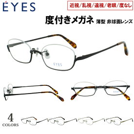 度付き メガネ 度入り 眼鏡 近視用メガネ アンダーリム 逆ナイロール メタルフレーム 2482 軽量 クリングス鼻パッド 近視 近眼 遠視 老眼 度なし だて 薄型 非球面レンズセット UVカット メンズ レディース 男女兼用 スクエア おしゃれ スタイリッシュ かっこいい