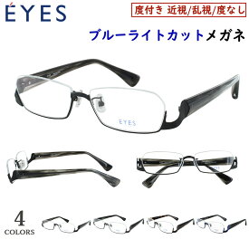 ブルーライトカット メガネ PC眼鏡 度付き メガネ 度入り 度なし 眼鏡 アンダーリム 逆ナイロール メタルフレーム 2483 スクエア クリングス鼻パッド UVカット UV400 近視 近眼 乱視 だて 伊達 メンズ 男性 おしゃれ