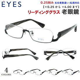 老眼鏡 メンズ おしゃれ リーディンググラス アンダーリム 逆ナイロール メタルフレーム 2483 スクエア クリングス鼻パッド +0.25刻み 左右度数違い 乱視対応 シニアグラス 男性 40代 50代 60代 プレゼント ギフト 贈り物 誕生日 父の日