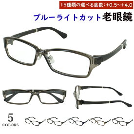 ブルーライトカット 老眼鏡 メンズ 0.5から 0.25刻みで選べる リーディンググラス おしゃれ 超弾性フレーム TR90素材 TR9133 軽量 5カラー クリングス鼻パッド 調整可能 uvカット シニアグラス スマホ老眼鏡 パソコン老眼鏡