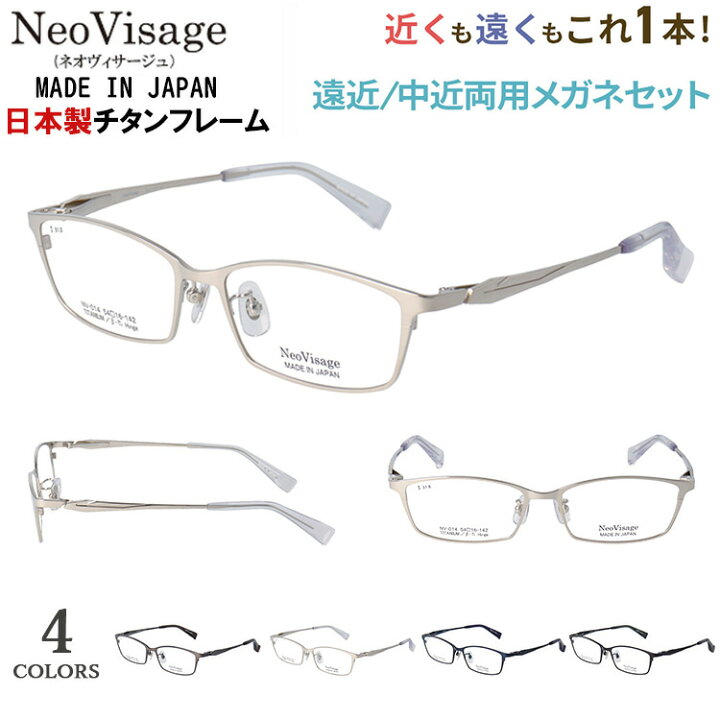 楽天市場】老眼鏡 おしゃれ メンズ 遠近両用 遠近両用メガネ 日本製 