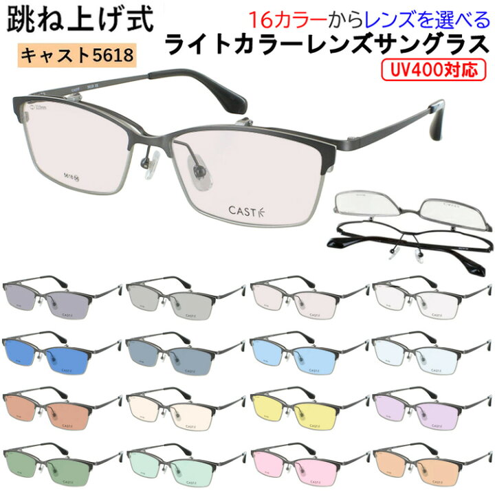 楽天市場】サングラス 跳ね上げ式 メンズ UVカット 薄い 色 サーモント 