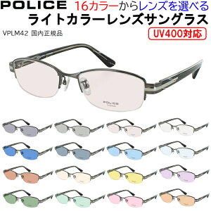 |X Y TOX UVJbg F uh CgJ[Y n[t XNGA `^t[ POLICE VPLM42J 0568 0530 0627 O[ u[ O[ uE sN CG[ 