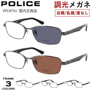 xt xȂ TOX Y |X POLICE uh XNGA t `^t[ y VPLN70J 0531 0568 0K05 x ߎ ߊ  xȂ  ɒB NA O[ uE