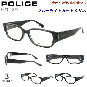ポリス POLICE ブルーライトカット メガネ 度付きメガネ PC眼鏡 度入り 度あり 近視 近眼 乱視 度なし だて 伊達 メンズ おしゃれ セルフレーム スクエア VPLP36J 04AL クリアグレー 0700 ブラック 黒