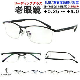 老眼鏡 メンズ おしゃれ リーディンググラス ハーフリム メタルフレーム 柔軟性のあるTR素材テンプル mjm9901 軽量 ブラック ブルー ガンメタル ブラウン かっこいい シャープ スタイリッシュ 0.25刻みで選べる 左右度数違い 乱視対応 シニアグラス 男性 40代 50代 60代