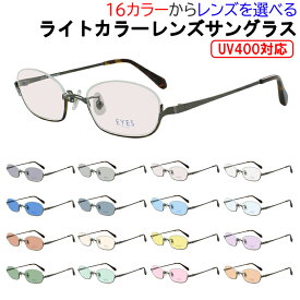 サングラス メンズ レディース UVカット 薄い色 薄色サングラス ライトカラーレンズ アンダーリム 逆ナイロール メタルフレーム 2482 軽量 クリングス鼻パッド グレー ブルー グリーン ブラウン ピンク イエロー 夜間運転 パープル UV400 UVケア