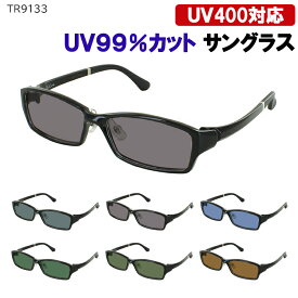 メンズ サングラス UVカット 運転用 超弾性フレーム TR90素材 TR9133 軽量 5カラー クリングス鼻パッド 調整可能カラーレンズ グレー系 ブルー系 グリーン系 ブラウン系 おしゃれ かっこいい 紫外線99％カット UV400 紫外線対策 日差し 眩しさ 対策