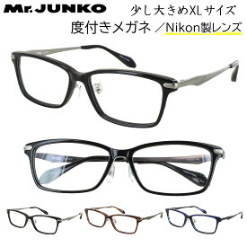 メガネ 度付き 少し大きめ 58サイズ XLサイズ メンズ 男性 度付きメガネ 度あり 眼鏡 度入り 近視 乱視 遠視 老眼 度なし 伊達 だて Mr.JUNKO スクエア セル メタル コンビフレーム 鼻パッド付き MJ-727 薄型 非球面レンズセット