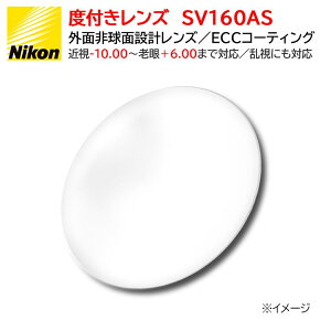 vX`bN ܗ1.60 񋅖 NIKON jR SV160AS FY n[h}`R[g UVJbg R[g 21g KlY ዾpY xtY