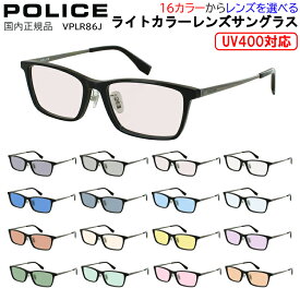 ポリス POLICE サングラス メンズ UVカット 薄い色 薄色サングラス ライトカラーレンズ ブランド スクエア コンビフレーム VPLR86J 02WC 0700 09WG クリングス鼻パッド グレー ブルー グリーン ブラウン ピンク イエロー 夜間運転 パープル UV400 UVケア