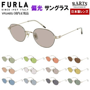 �t���� �Ό��T���O���X ���f�B�[�X �x�t���Ή� FURLA ���p�` �`�^���t���[�� ���� �y�� VFUA85J 02AM 0594 08NE �u�����h ���� ������� ����UV�J�b�g �ނ� �^�]�p �h���C�u RARTS �Ό������Y ���{��