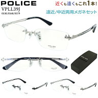 ポリス 遠近両用メガネ 男性用 リムレス ツーポイント おしゃれ 度付き 乱視 対応 老眼鏡 遠近両用 中近…