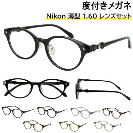 メガネ 度付き レディース 度付きメガネ 度あり 眼鏡 度入り 近視 乱視 遠視 老眼 度なし 伊達 だて ボストン フォックス セルフレーム 鼻パッド付き ih72398 7カラー展開 大人 かわいい 可愛い おしゃれ 薄型 1.60 非球面レンズセット 女性