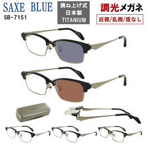 ���ˏグ �����T���O���X �����x�t�� ���K�l ���K�l �����Y UV�J�b�g ���O���J�b�g 99% PC ���K�l �T�[�����g �u���[ ���{�� �`�^�� �R���r�t���[�� �x�Ȃ� �ɒB���K�l �ߎ� ���� SB-7151 SB7151