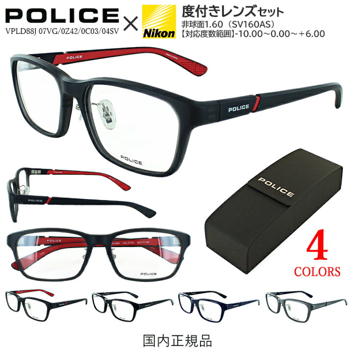 楽天市場 ポリス メガネ 眼鏡 度付き メンズ 度なし おしゃれ 乱視 近視 遠視 老眼 対応 伊達 ダテ 眼鏡 フレーム 薄型1 60 非球面レンズ セット Vpldj 07vg 0z42 0c03 04sv ブランド セルフレーム スクエア クリングス鼻パッド Uvカット マルチコート 反射防止 撥水