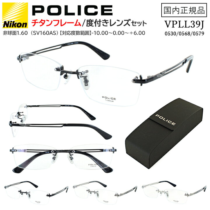 楽天市場】ポリス メガネフレーム 度付き 度なし POLICE メンズ 薄型 