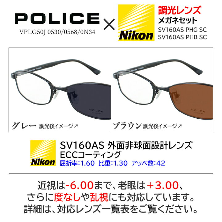 楽天市場】ポリス 調光サングラス メンズ 度付き 度なし クリア グレー 