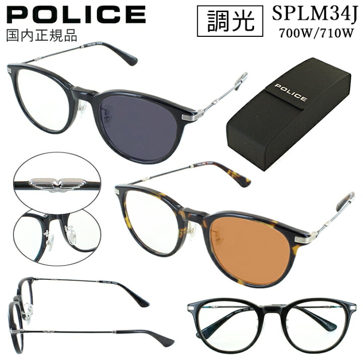 楽天市場】ポリス 調光サングラス レディース メンズ UVカット POLICE 