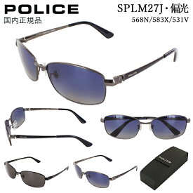 ポリス POLICE SPLM27J 530P 偏光サングラス メンズ サングラス 偏光 国内正規品 2024年モデル おしゃれ スクエア 軽量 偏光グレー 627P 偏光ネイビーグラデーション スクエア チタンフレーム UVカット 運転用 車 ドライブ アジアンフィット ブランド 定形外郵便 送料無料