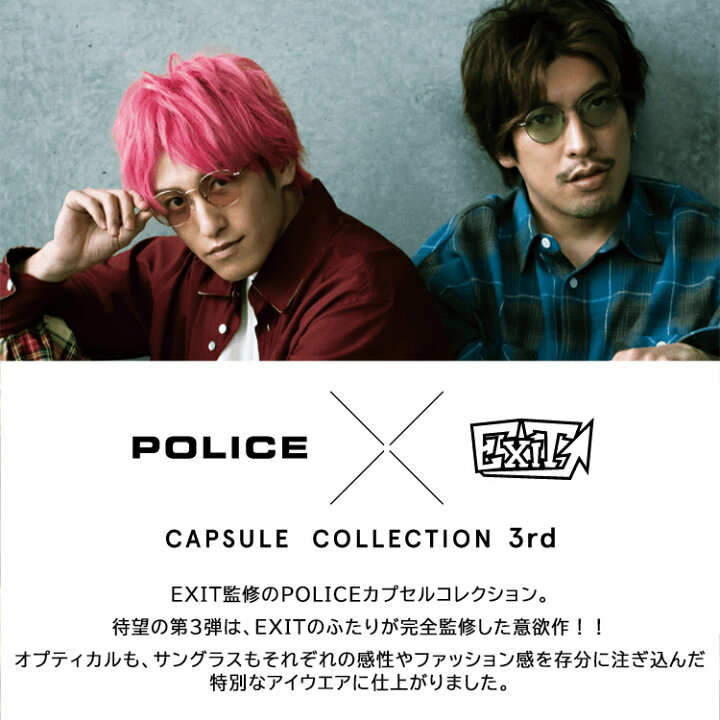 楽天市場】ポリス サングラス メンズ レディース POLICE×EXITカプセル 